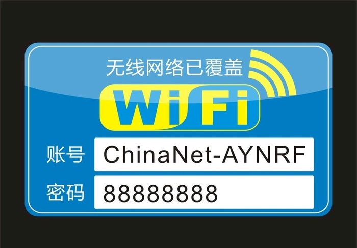 wifi密码图片cdr矢量模版下载