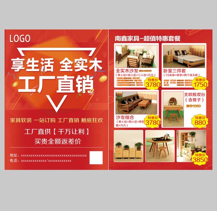 家具单页图片(2551x3437)psd模版下载