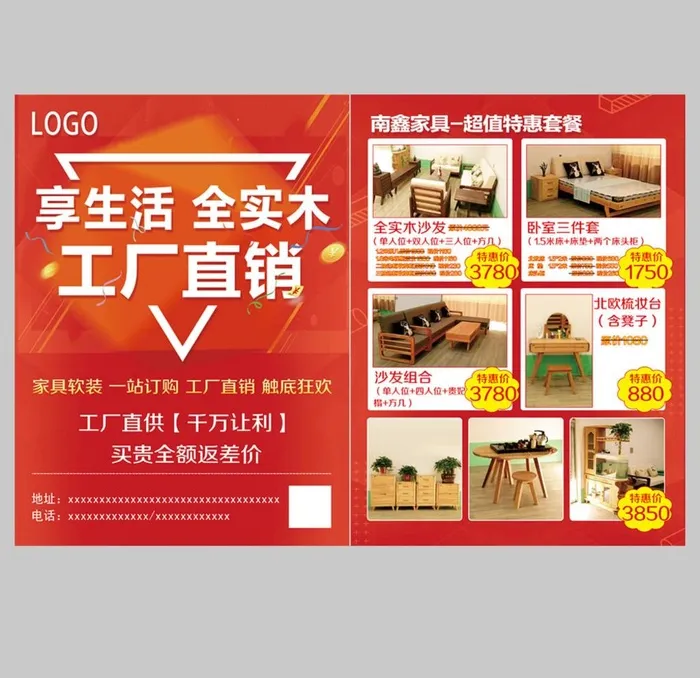 家具单页图片(2551x3437)psd模版下载