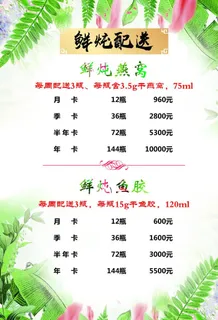 燕窝价目表图片