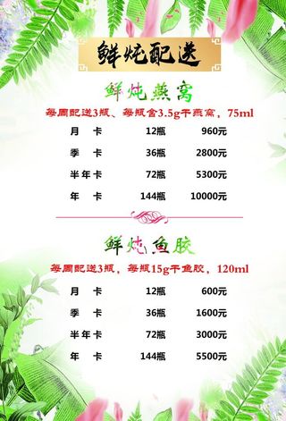 燕窝价目表图片