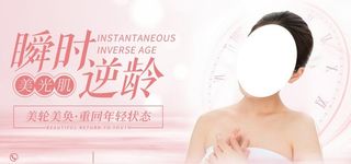 瞬时逆龄图片