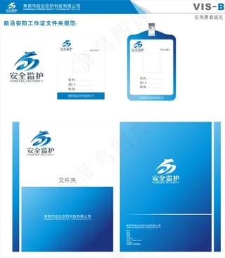 工作证 文件夹 VI VI设计图片