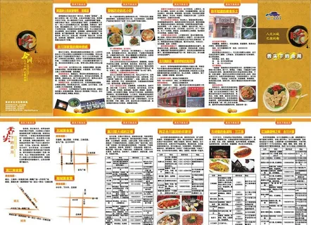 重庆合川旅游折页宣传单图片