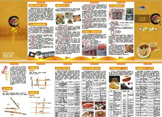 重庆合川旅游折页宣传单图片
