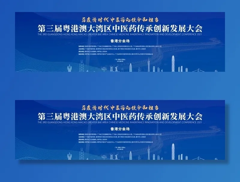 粤港澳图片(2850x900)psd模版下载