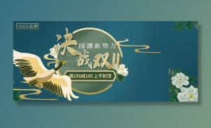 中国风国货大赏女装服饰海报图片