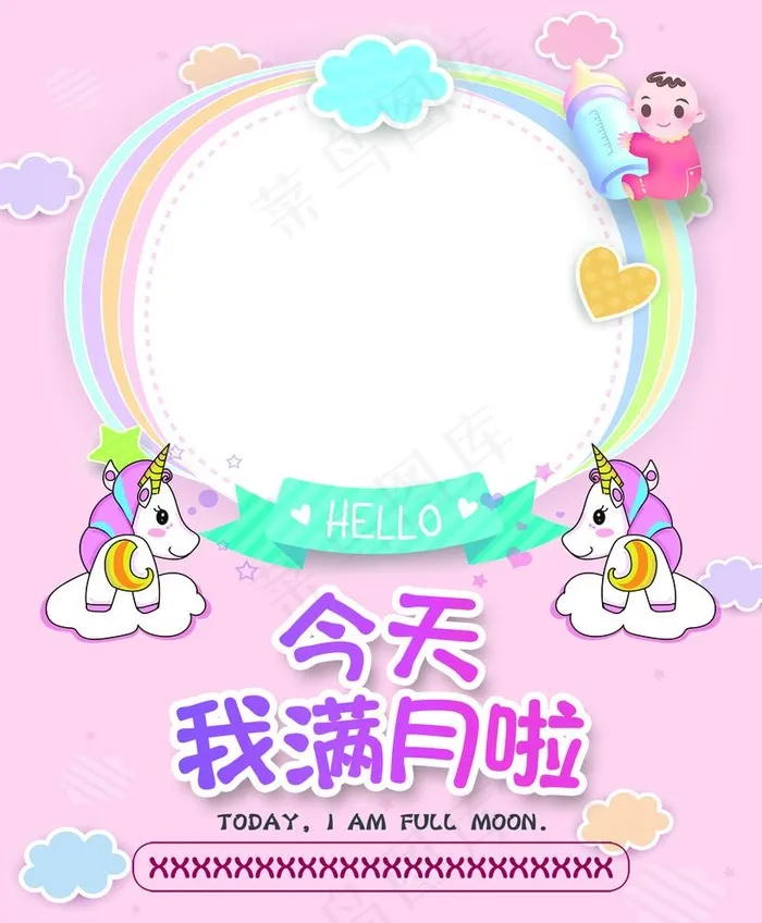 满月海报图片(1575x1969)psd模版下载