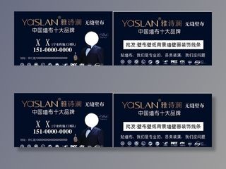 雅诗澜名片图片