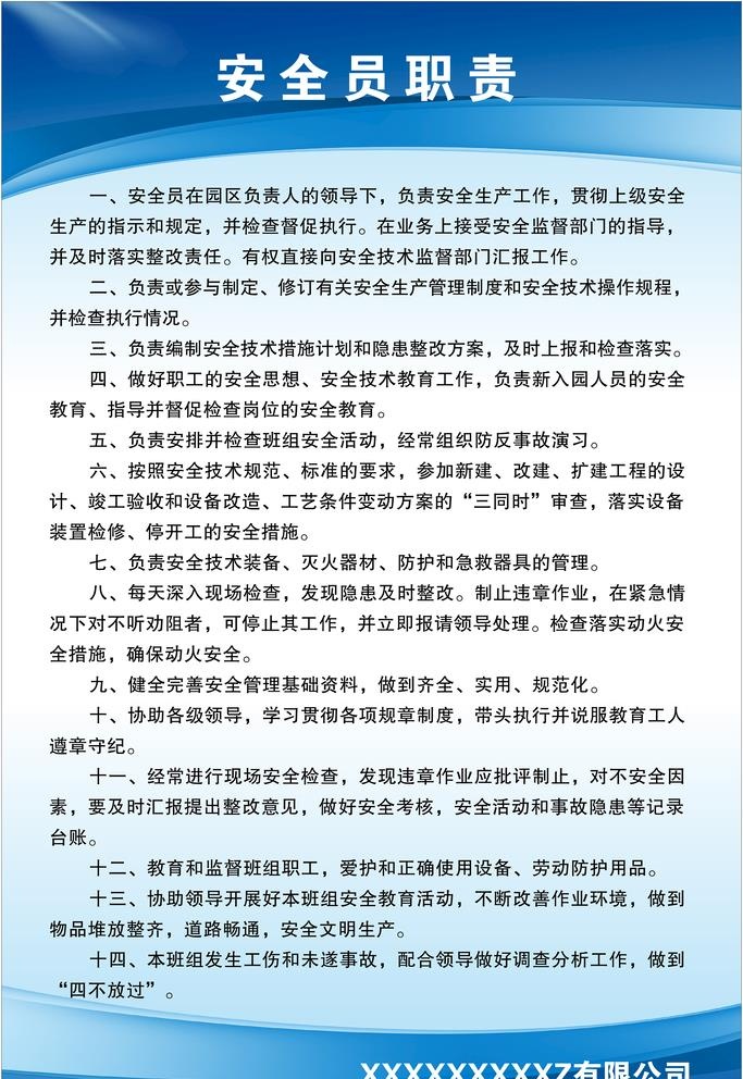 制度展板图片ai矢量模版下载