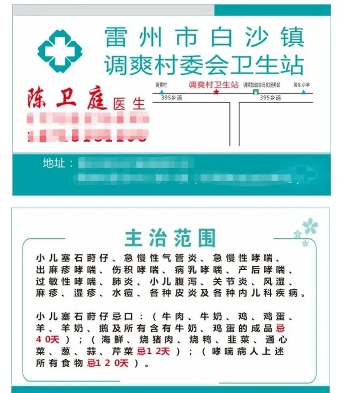 调爽村卫生站图片cdr矢量模版下载