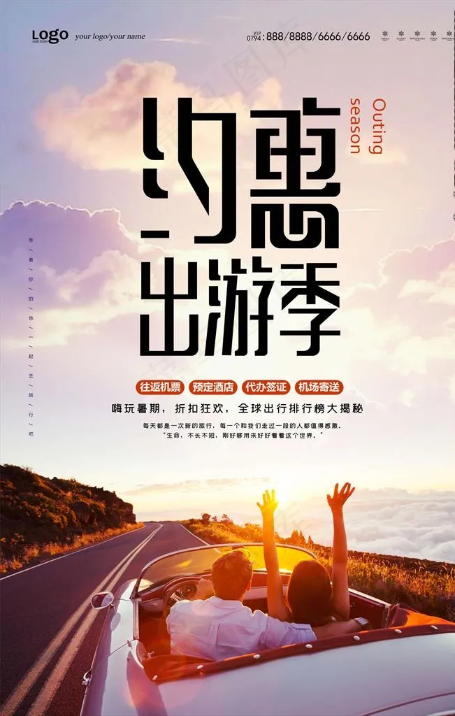 自驾游图片