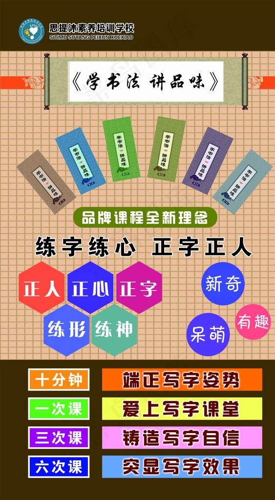 硬笔书法图片psd模版下载