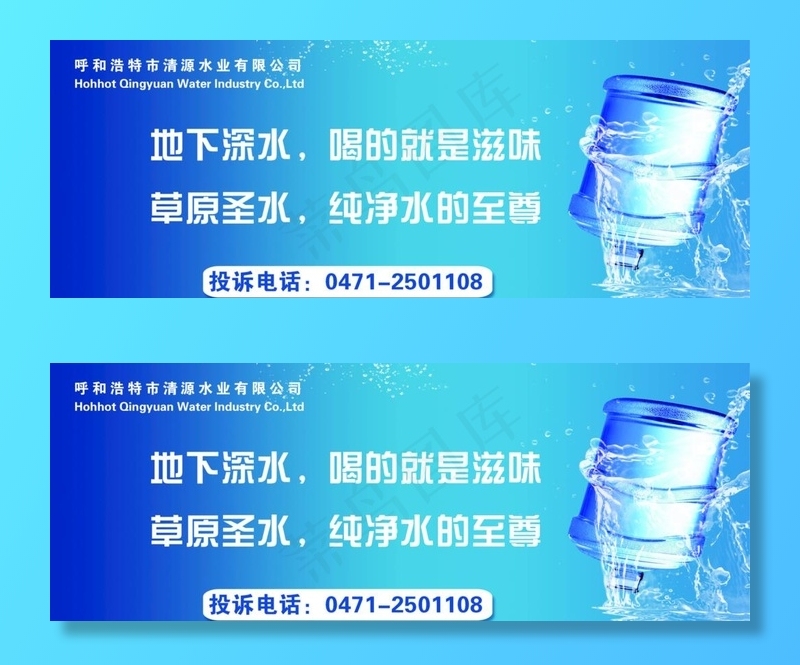 桶装水水票图片(1772X709(DPI:300))psd模版下载