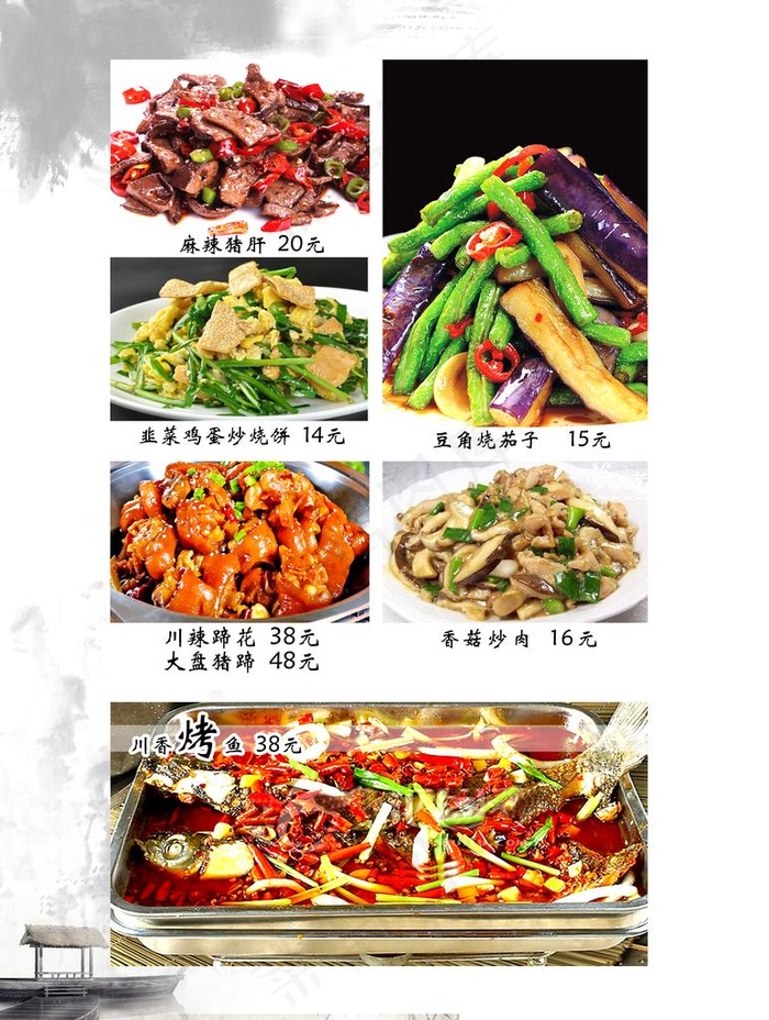 味美图片(3024x3850)psd模版下载