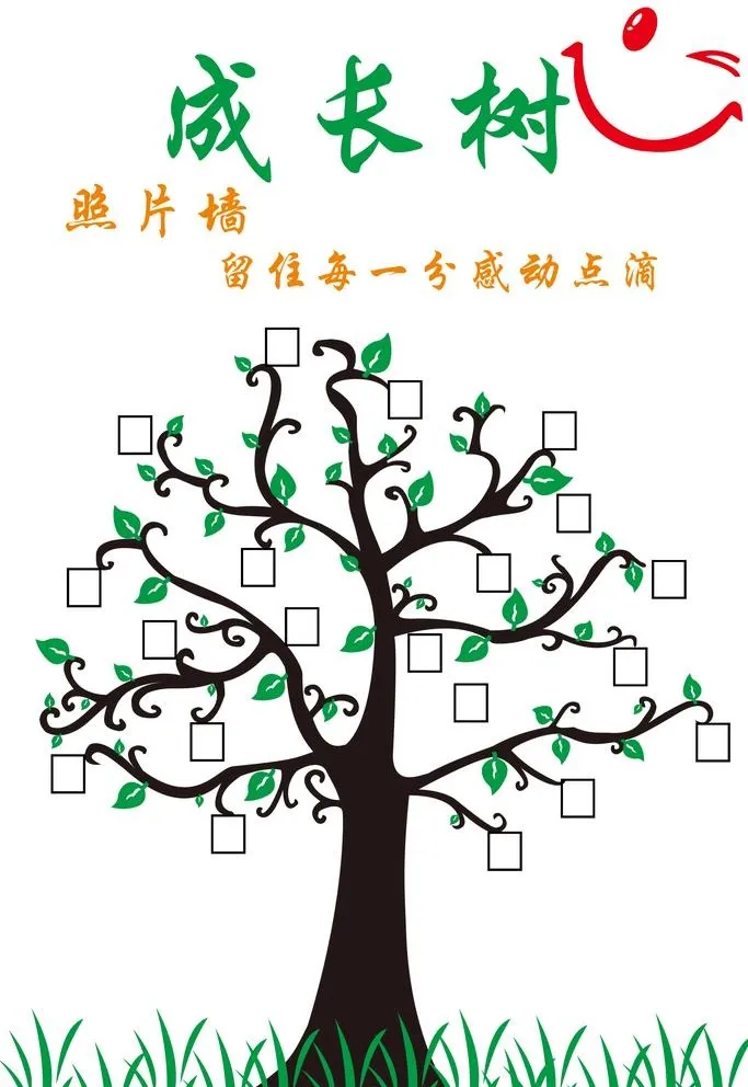 成长树照片墙图片(2835x4252)psd模版下载