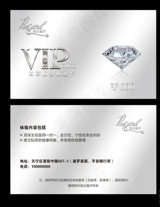VIP名片图片
