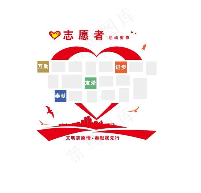 志愿者背景墙图片cdr矢量模版下载