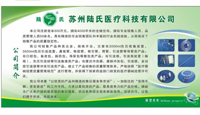 公司简介展板图片