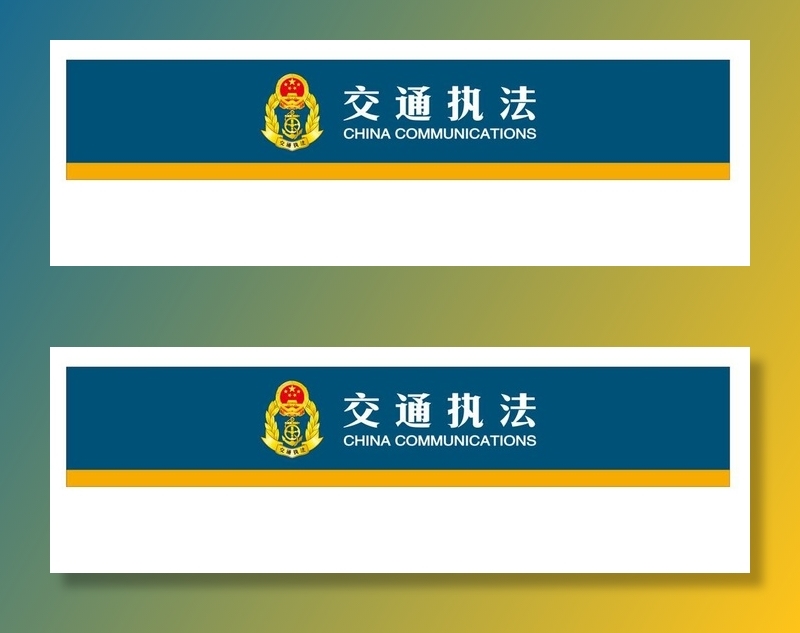 门腰图片cdr矢量模版下载