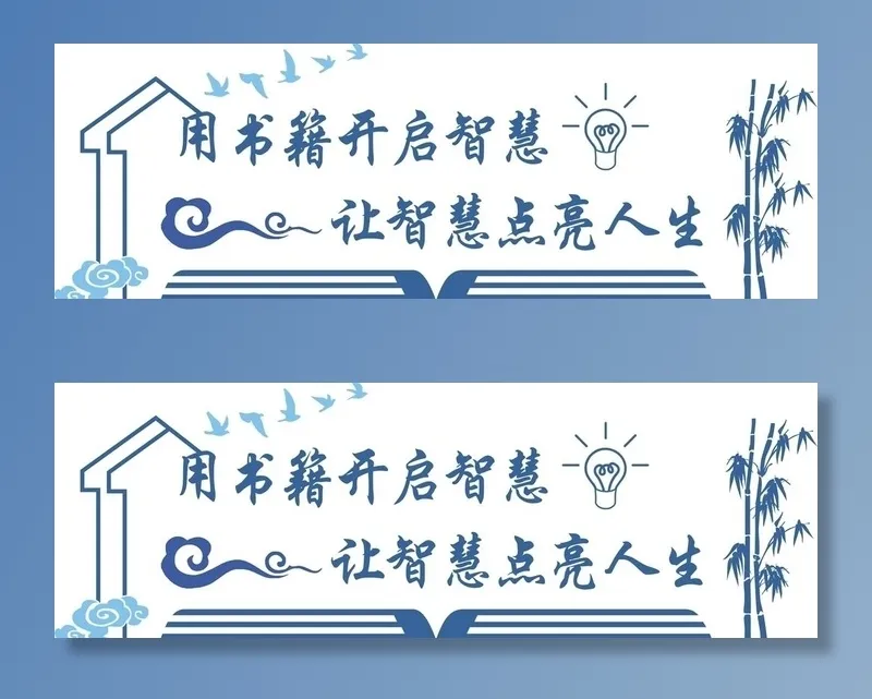 阅览室背景墙图片cdr矢量模版下载