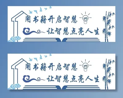 阅览室背景墙图片