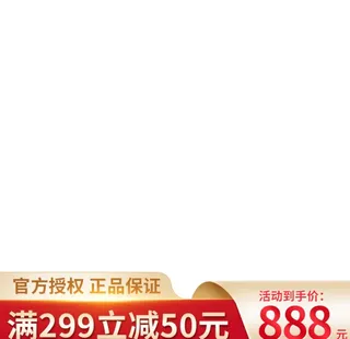 淘宝直通车主图红色金色图片