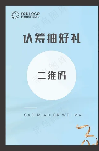 扫码抽好礼图片