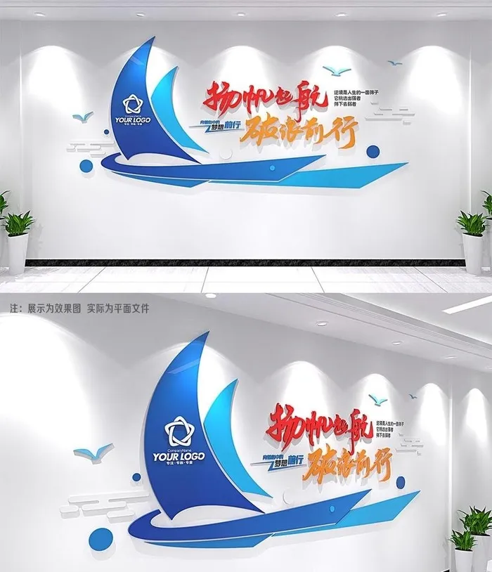 企业文化墙 图片eps,ai矢量模版下载
