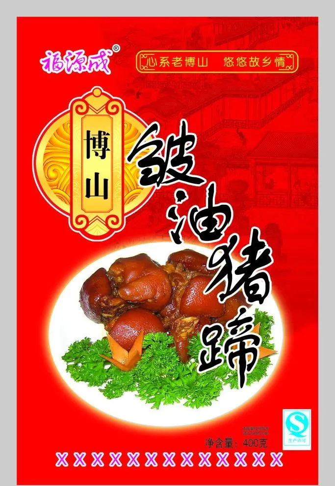 皱油猪蹄包装袋图片(1575x2362)psd模版下载