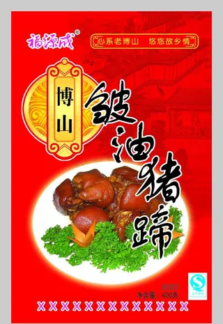 皱油猪蹄包装袋图片