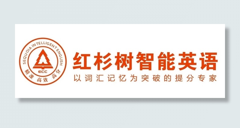 红杉树 智能英语培训班LOGO图片