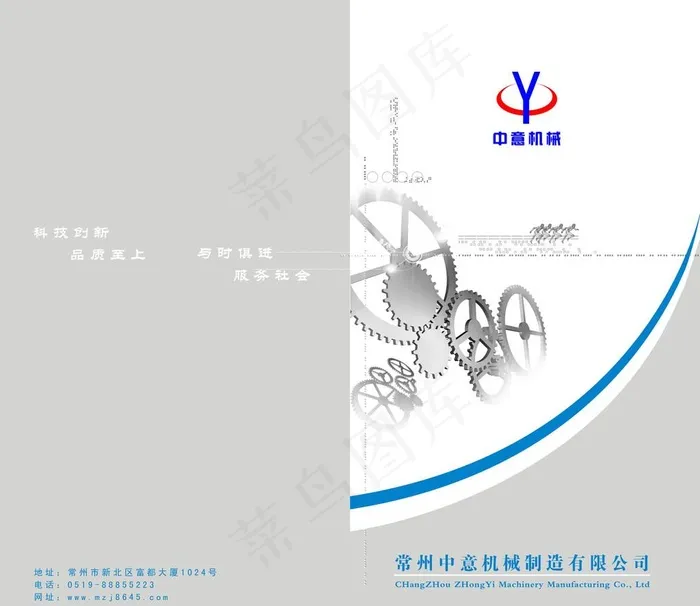 中意机械封面图片(5244x4701)psd模版下载