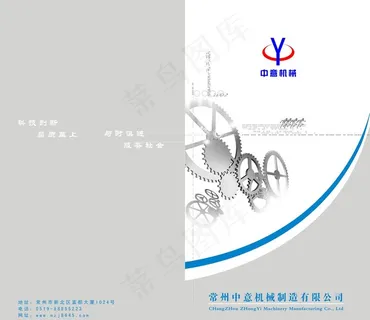 中意机械封面图片