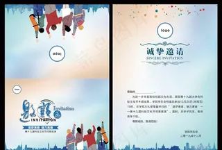 邀请函图片