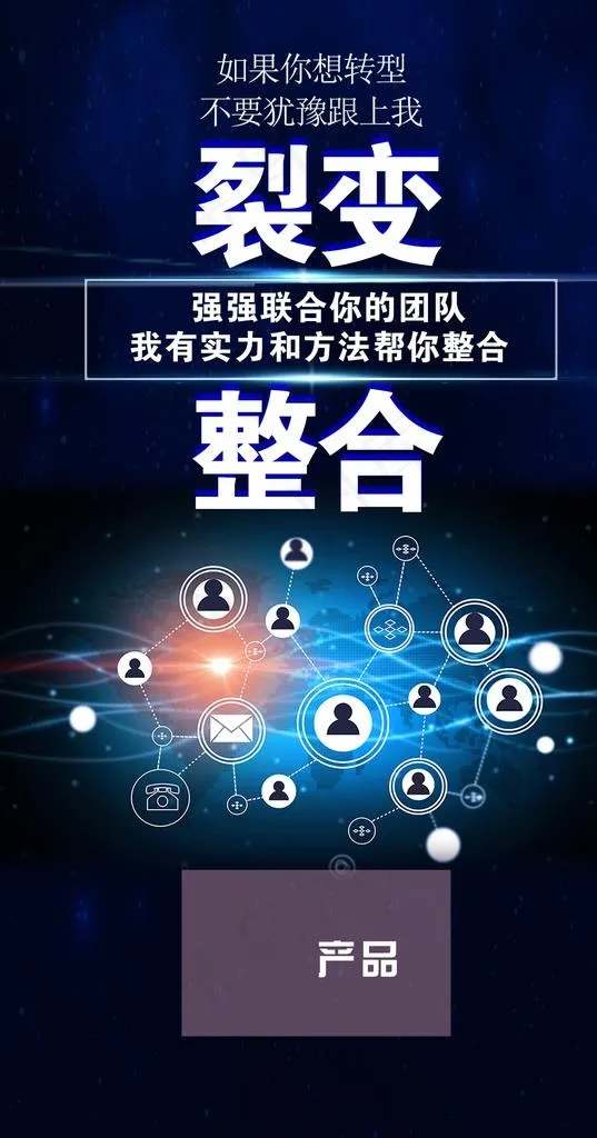 私护新零售图片(1181x2126)psd模版下载