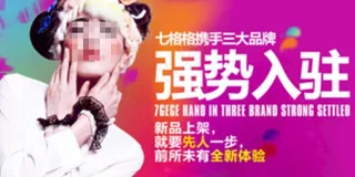 强势入驻海报下载图片