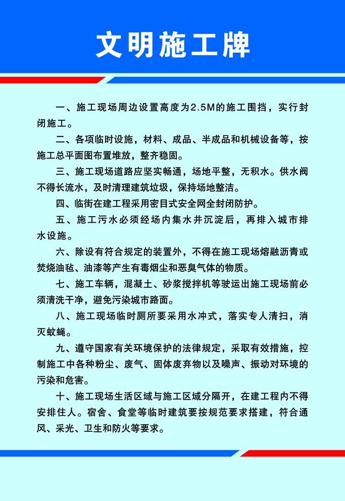 制度牌图片(2835x4252)psd模版下载
