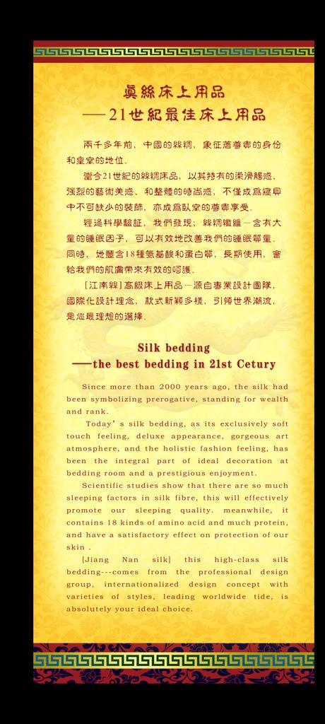 圣旨底纹图片(2500x5500)psd模版下载
