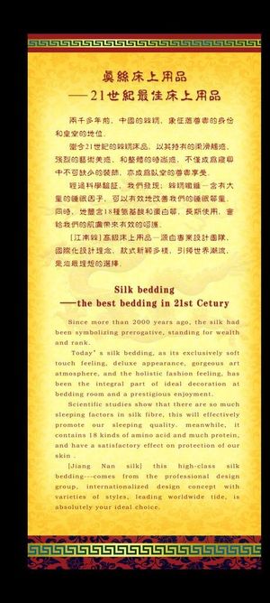 圣旨底纹图片