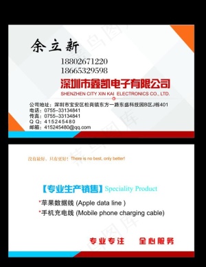 电子名片图片