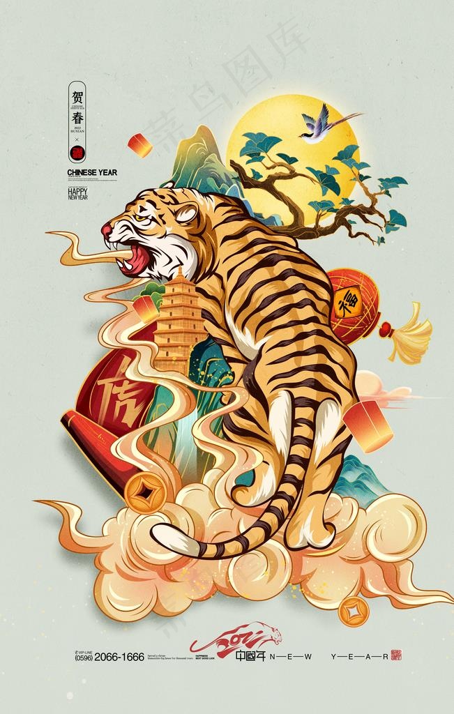 国潮虎年插画2022年海报图片(3543x5315)psd模版下载