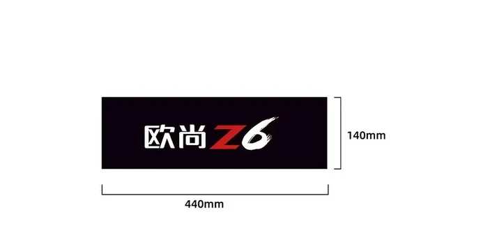 欧尚Z6车铭牌图片ai矢量模版下载