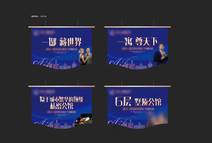 地产 公馆 吊旗图片ai矢量模版下载