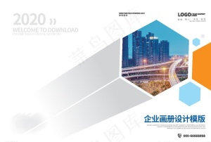 商务画册模板图片
