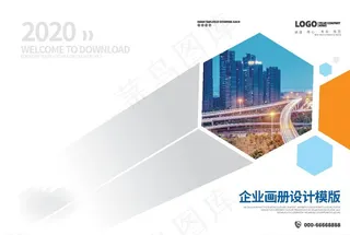 商务画册模板图片