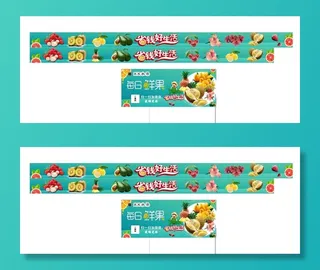水果架广告贴绿色图片