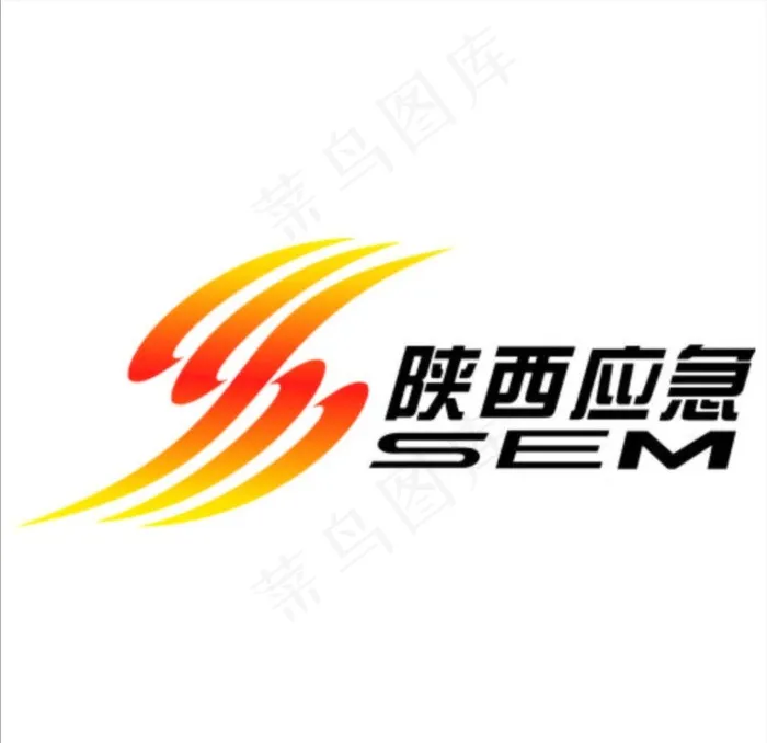 标志 陕西 陕西应急图片cdr矢量模版下载