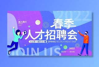招聘海报图片