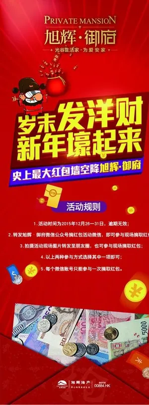 旭辉地产御府图片